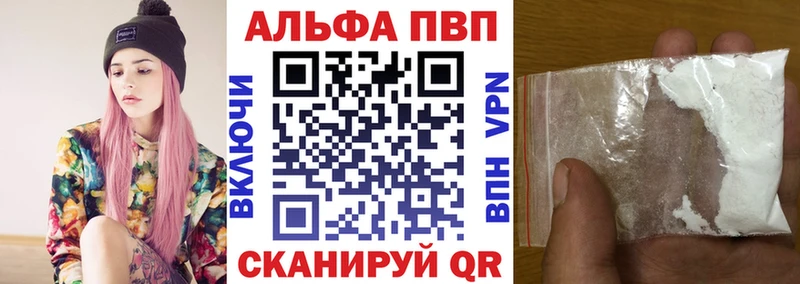 Купить  Унеча  Alpha PVP СК КРИС 