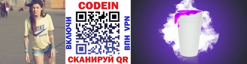 Кодеин напиток Lean (лин)  Купить  Унеча 