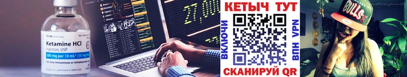 Купить  Унеча  Кетамин ketamine 